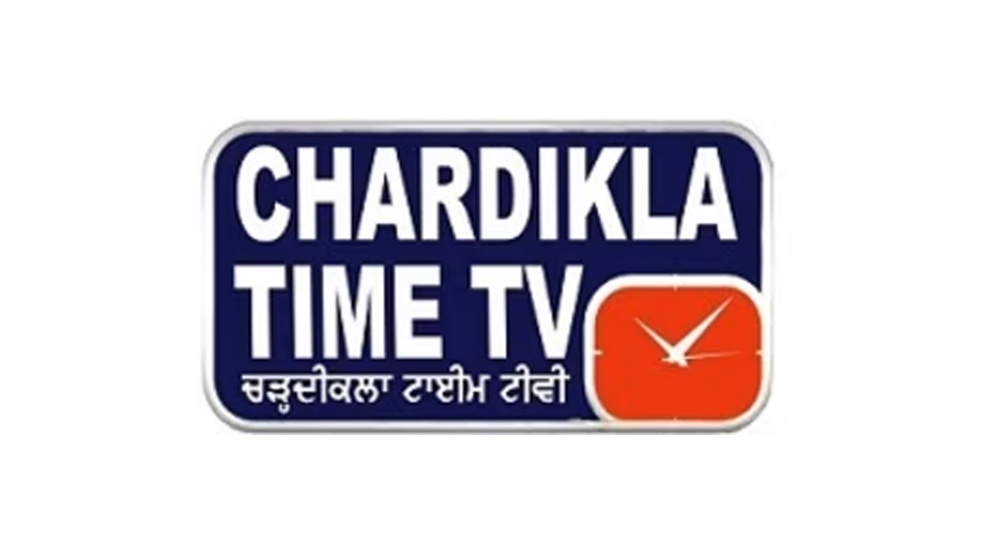 Boost Your Brand with Chardikla Time TV Advertising and Rates