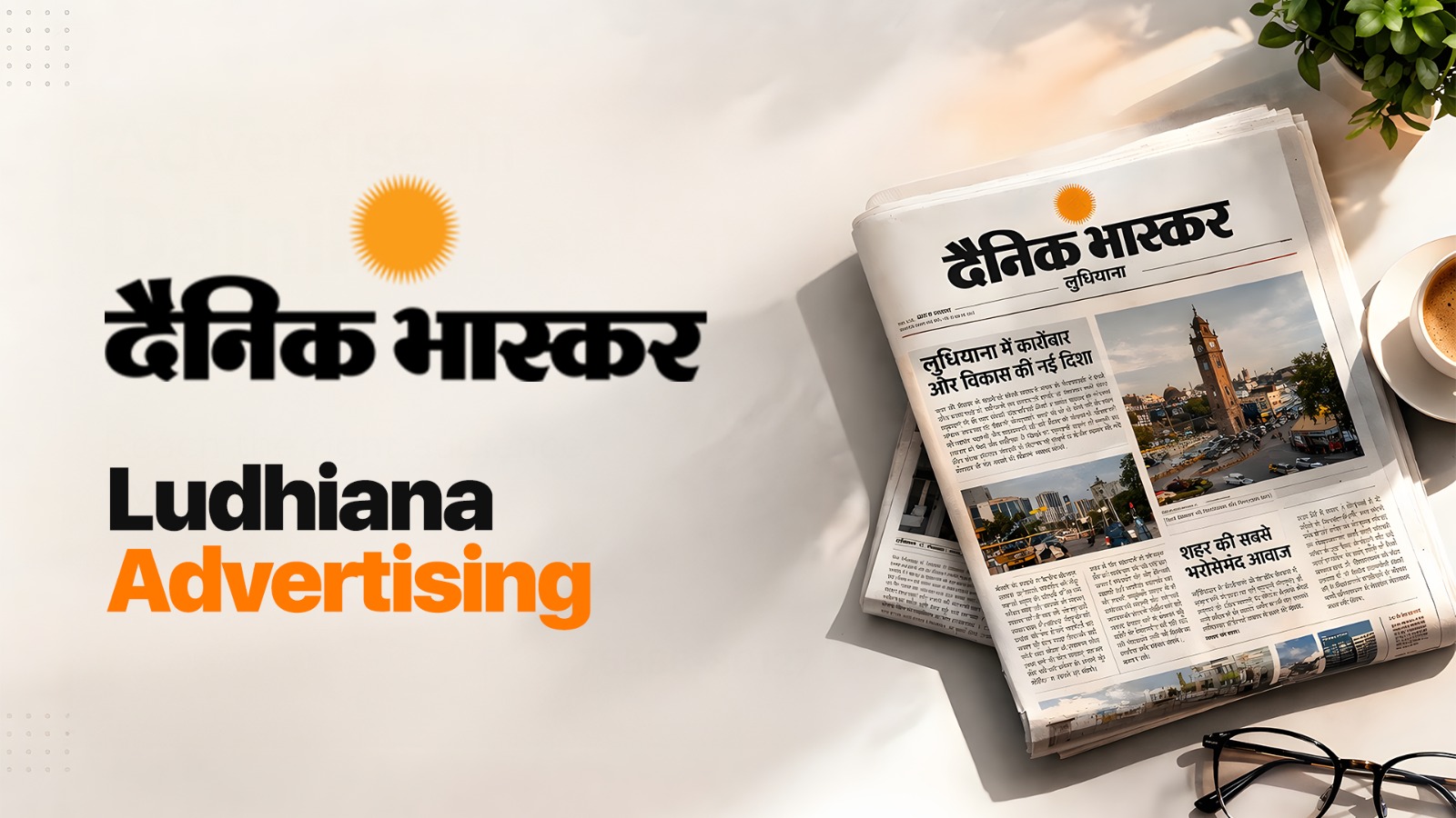 Advertise in Dainik Bhaskar Newspaper Ludhiana – A Complete Guide